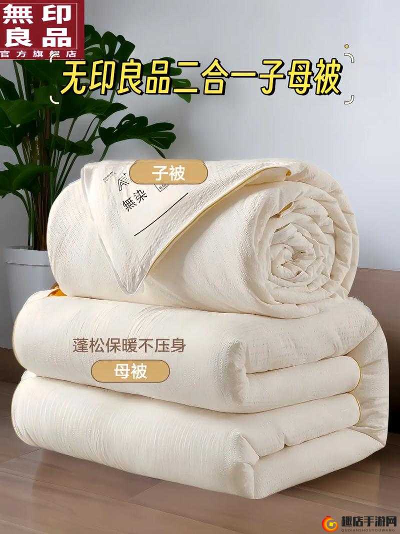 二合一子母被：兼具多样优势，舒适又实用