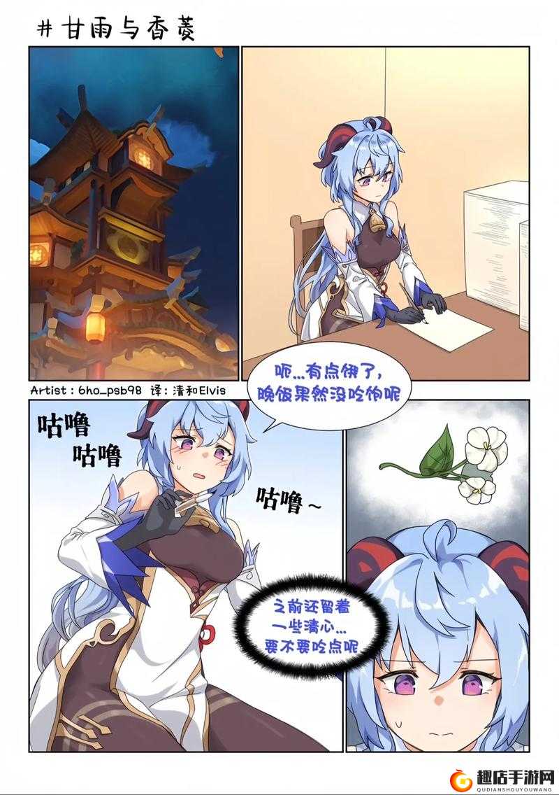 甘雨漫画免费漫画页面在线看漫画：超多精彩漫画等你来欣赏